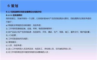 HACCP认证全攻略：从申请到维护，轻松掌握食品安全管理秘诀