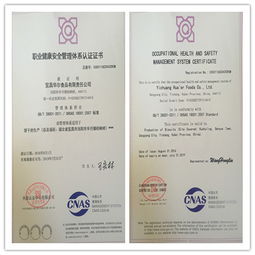 HACCP认证全攻略：从申请到维护，轻松掌握食品安全管理秘诀