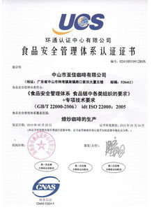 HACCP认证全攻略：从申请到维护，轻松掌握食品安全管理秘诀