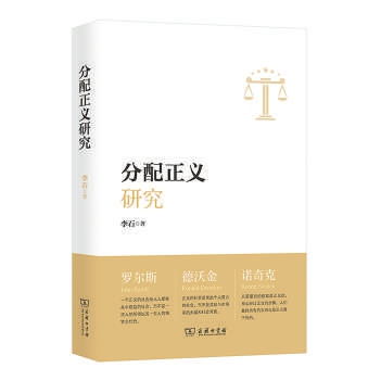 黄建中学术生涯全解析：从道德情感理论到跨文化正义观的探索之旅