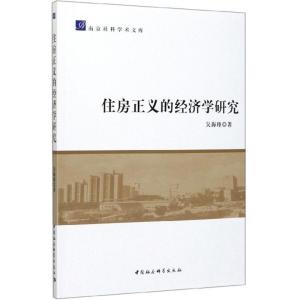 黄建中学术生涯全解析：从道德情感理论到跨文化正义观的探索之旅