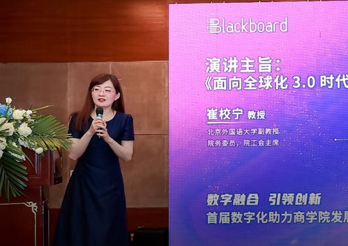 北京国际商务学院：培养国际化商务人才的摇篮，助你轻松开启高薪职业生涯