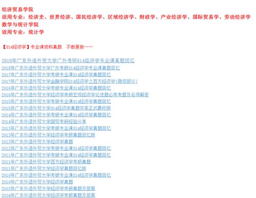 广东外语外贸大学公开学院：终身学习无门槛，在职提升外语外贸技能更便捷