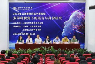 北外研究生院：通往国际舞台的语言深造与职业发展捷径