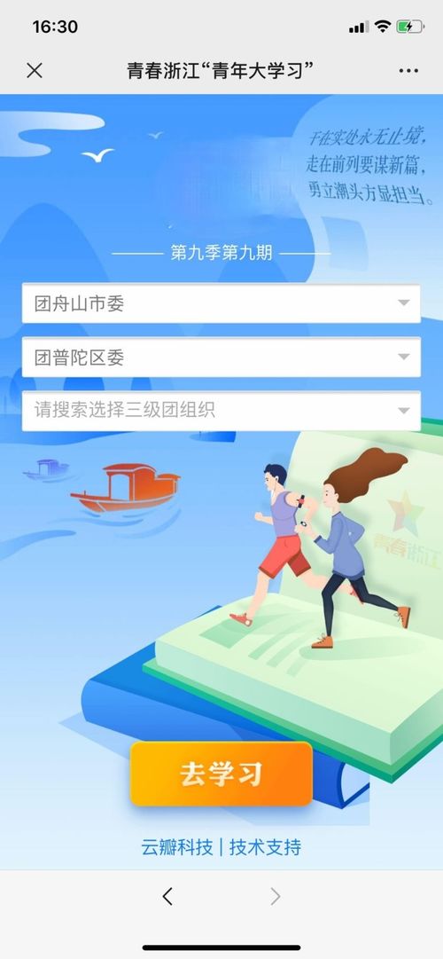 建工网注册与课程选择全攻略：轻松开启高效学习之旅