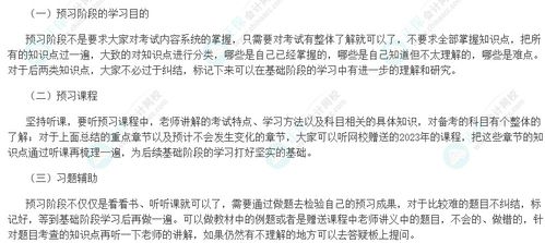 建工网注册与课程选择全攻略：轻松开启高效学习之旅