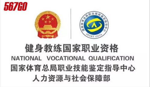 健身教练职业资格证报考指南：快速拿证开启高薪职业之路
