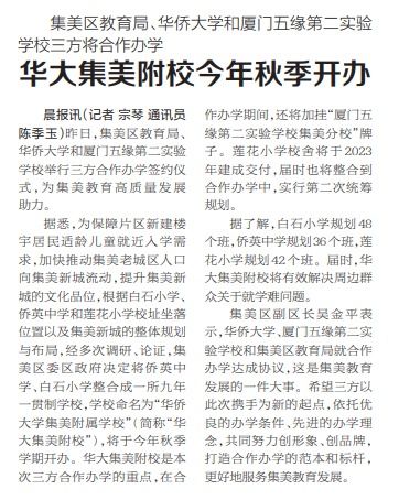 莲花中学怎么样？揭秘这所百年名校的独特教育魅力与招生政策