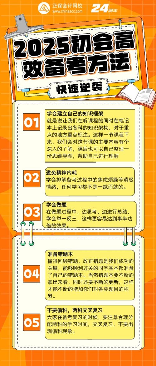 法语考试全攻略：轻松选择最适合你的考试类型与高效备考策略