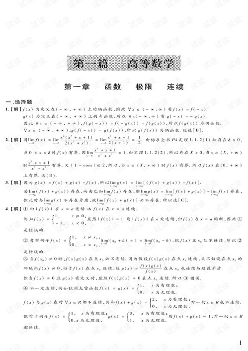 海文教育考研辅导怎么样？特色课程与一对一收费标准全解析，帮你高效备考少走弯路