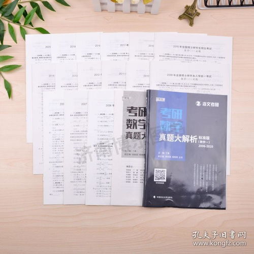 海文教育考研辅导怎么样？特色课程与一对一收费标准全解析，帮你高效备考少走弯路