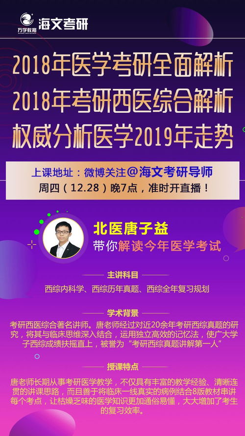 海文教育考研辅导怎么样？特色课程与一对一收费标准全解析，帮你高效备考少走弯路