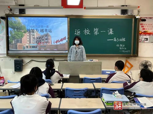 福州屏东中学招生政策、教学质量与校园生活全解析，助您轻松择校