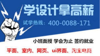 平面设计专业全解析：从基础课程到职业发展，轻松掌握高薪就业秘籍