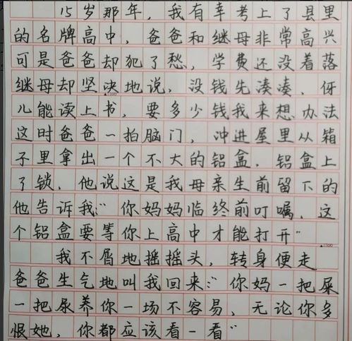 母爱作文500字写作技巧：轻松写出感人肺腑的亲情佳作