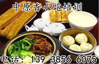 早点培训：传统与现代模式对比，助你快速掌握创业技能，开启美味事业