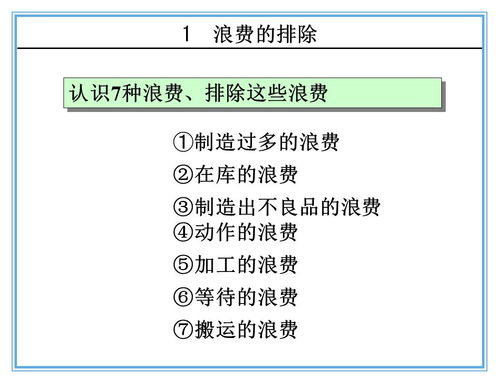 改善提案全攻略：从问题识别到成功实施的实用指南，轻松提升工作效率与成就感