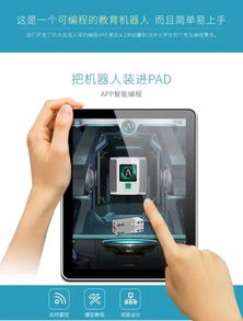 能力风暴教育机器人：让孩子在快乐编程中轻松掌握未来技能