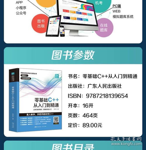 计算机编程语言入门指南：从零开始轻松掌握编程技巧，解决选择困难