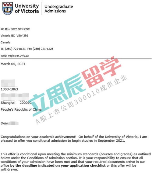 加拿大维多利亚大学申请指南：留学费用、优势学科与校园生活全解析