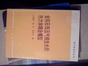 刘勇军学术人生：从求知青年到理论物理大师的成长与传承之路