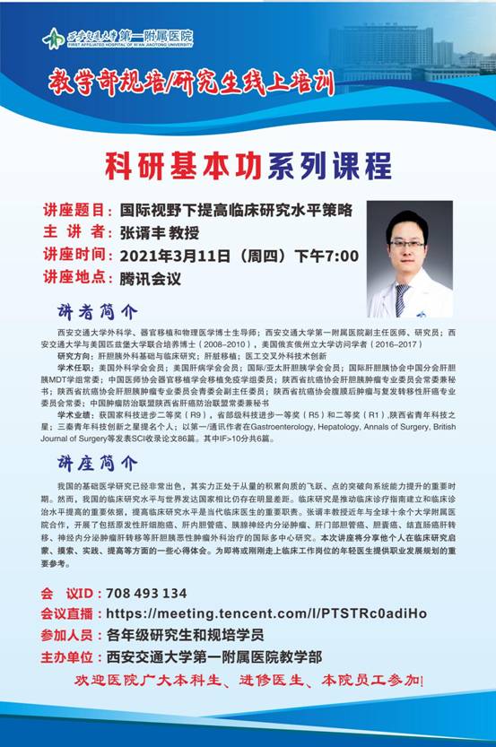 郭立新：从理工科大学生到技术创新领军人物的成长历程与成功经验分享