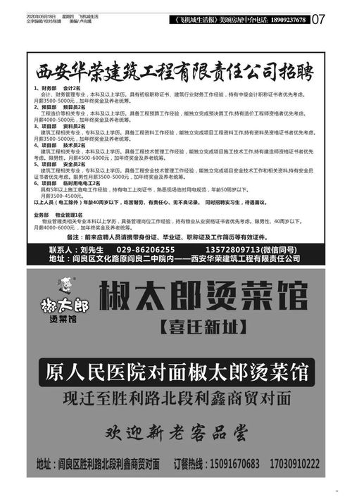 威尔士大学申请指南：轻松掌握录取要求与校园生活全攻略