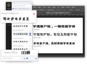 字体设计软件免费下载与使用指南：轻松掌握专业工具，提升设计效率与创意