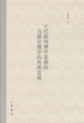 陈渊：南宋理学家的生平、思想与当代应用价值解析