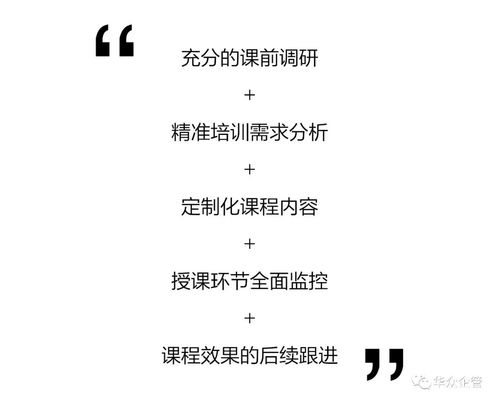 企业内训全攻略：定制化培训提升团队效能，解决人才发展痛点