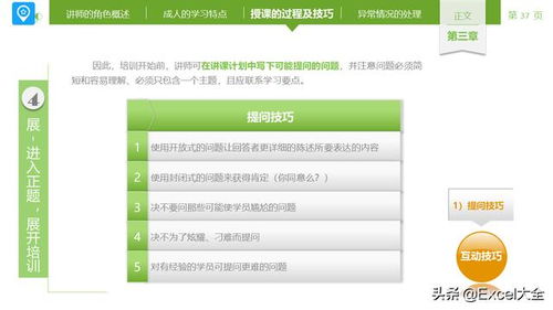 员工培训计划：打造高效团队，提升员工技能与忠诚度的实用指南