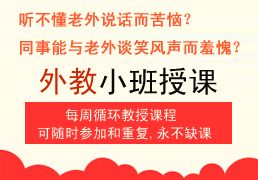 韦博英语课程全解析：精准分级+灵活模块，告别英语学习烦恼