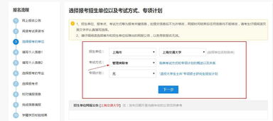 上海外国语大学附属外国语学校招生指南：轻松掌握报名流程与录取秘诀