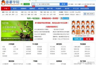 淘课网：精选优质在线课程，轻松提升职场技能与兴趣学习