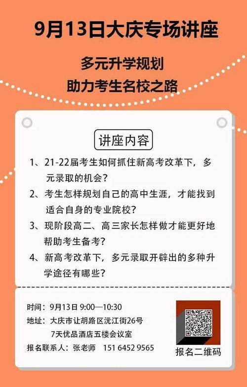揭阳一中招生门槛、高考成绩与升学指导全解析 - 百年名校助力学子圆梦