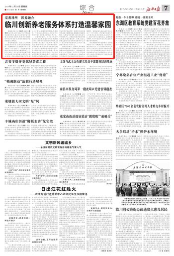 余静：从童年电路梦到物联网领袖，用技术温暖世界的创新之路