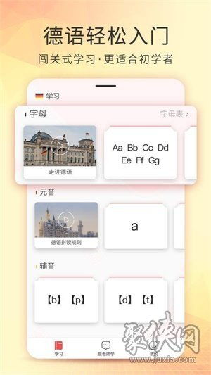 德语发音入门到精通：轻松掌握标准发音技巧，告别发音困扰