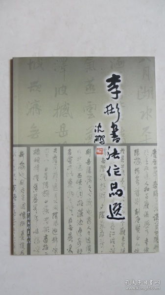 如何找到合适的书法老师：从选择到拜师的全流程指南