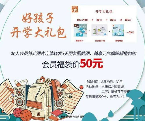 北方图书城营业时间、分店地图与会员优惠全攻略：避开人潮，聪明购书，享受完美阅读体验