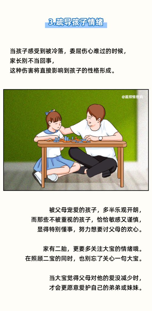 家庭教育指导师培训：轻松成为专业育儿顾问，解决家庭教育的烦恼