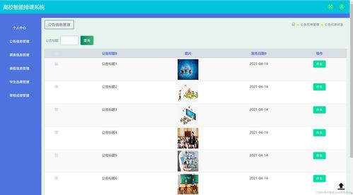 排课软件哪个好用？2024年智能排课系统推荐与操作指南