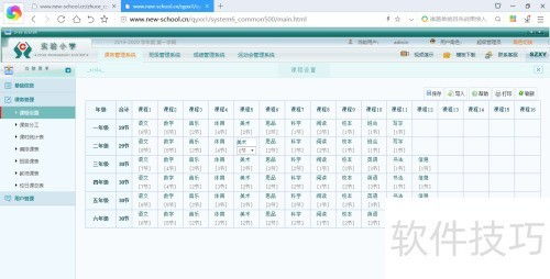 排课软件哪个好用？2024年智能排课系统推荐与操作指南