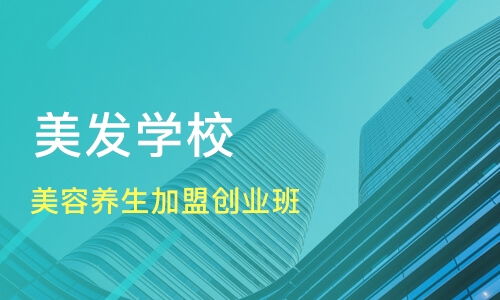 千艺美业教育：从化妆课程到加盟创业，一站式解决你的美业梦想