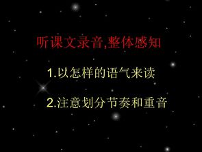 天上的街市朗诵技巧全攻略：轻松掌握诗歌意境与情感表达
