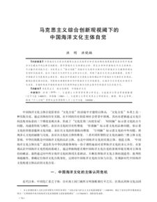 关涛教授学术思想解析：制度经济学与发展经济学的智慧结晶，助你深入理解中国经济发展