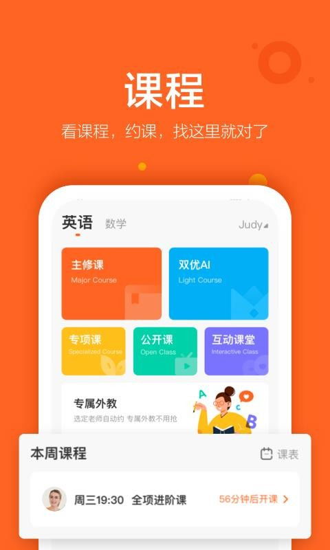 线上英语学习平台全攻略：VIPKID、51Talk、沪江网校等课程对比与选择技巧，助你轻松提升英语水平