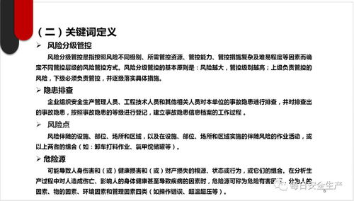 企业安全管理指南：构建全面防护体系，轻松应对安全挑战