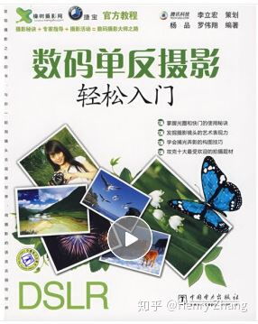 摄影课：从零开始轻松掌握摄影技巧，拍出专业级照片的快乐指南