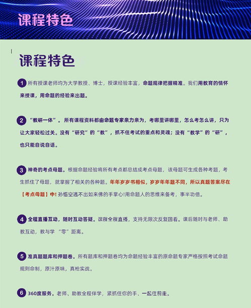 等级考试全攻略：轻松掌握报名时间、流程与高效备考方法