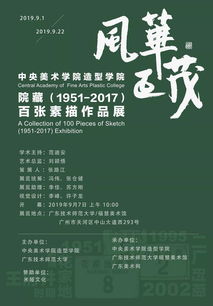 中央美院附中全攻略：揭秘艺术摇篮的招生秘籍与课程体系，助你轻松圆梦艺术名校